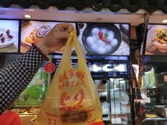 -四宜糕团店(南大街店)