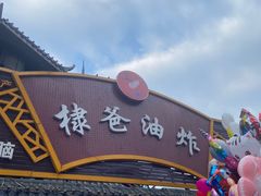 -张公桥美食街