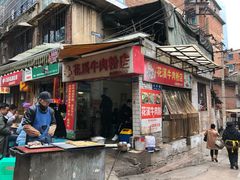 门面-花溪牛肉粉(八鸽岩店)