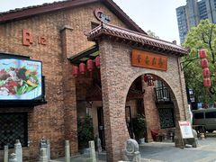 门面-蔡府家宴(699店)