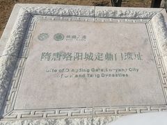 -定鼎门遗址博物馆