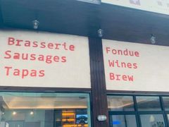 门面-瑞食酒馆 La Taverne Suisse