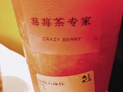 -莓超疯