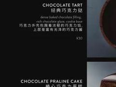 菜单-Ninethirty by Awfully Chocolate(天环广场店)