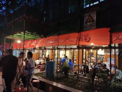 -肖肖酸萝卜鱼火锅(总店)