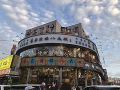 -乔家满族八大碗(流水沟店)