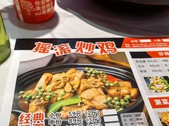 -状元虎.摇滚炒鸡.家常菜(义勇街店)