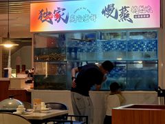 -碗中海·蒸汽海鲜·桑拿鸡(岭南天地店)