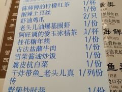 账单-老头儿油爆虾·知味杭州(爱琴海购物中心)
