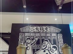 大堂-太二酸菜鱼(福州泰禾店)