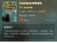 -S Team剧情密室(杭州龙翔桥店)