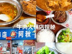 -阿秋牛排(湖心街店)