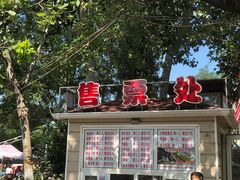 -丰台花园