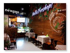 等位区-innewgogo纽麦轻食(滨北店)