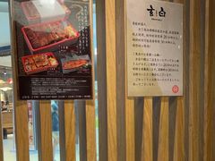 -玄白·炭烤活鳗(上海首店)