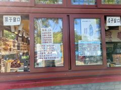 -秋栗香(地安门店)