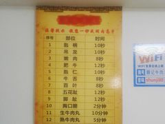 -顺记牛肉店