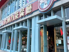 -大头力茶餐厅(花都融创茂店)