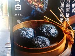 -李与白包子铺(桐梓林店)