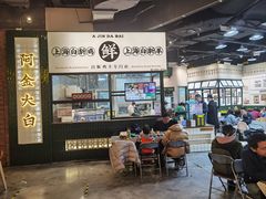 -阿金大白·上海菜馆(新天地店)