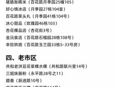 -普宁反沙番薯芋头