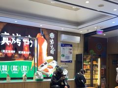 -紫光园(燕郊总店)