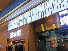-清真·尖子尖牛肉面(王府井店)