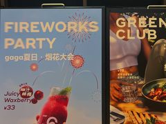 -gaga(深圳南山益田假日广场店)