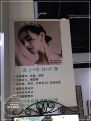 -Wisezone唯点穿耳打耳洞专业国际连锁品牌