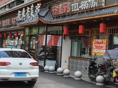 -经典老菜坊·开封灌汤包(火车站店)