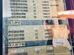 价目表-大象音乐·吉他·架子鼓·声乐(双井店)