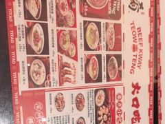 -一肴·牛肉粿条(深圳湾睿印店)