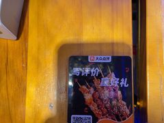 -小不点烧烤城(长乐宫店)