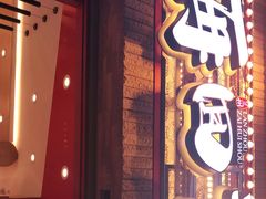 门面-再回首(西关木塔巷店)