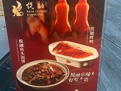 -悦融·京鲁菜·露台花园(安定门店)