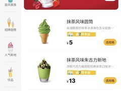 -麦当劳(假日广场店)