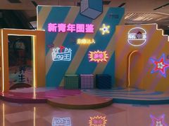 -IPARK购物中心