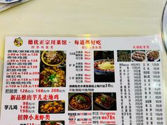 -德优正宗川菜馆