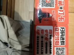 -福客麻辣烫·现炒麻辣香锅(印力中心店)