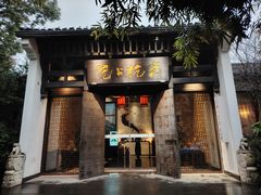 -京杭上院·河景花园餐厅·杭帮菜名店