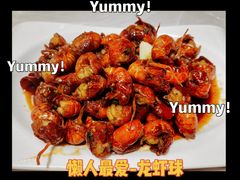全味虾球-早酒肖汉老味拌面