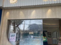 门面-欢牛蛋糕屋(城西店)