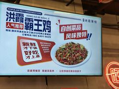 -洪霞餐馆·川菜·鲜货现炒(两江春城店)