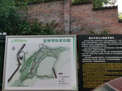 -重庆平顶山公园