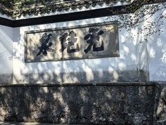 -宋宴(虎跑店)