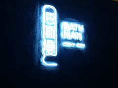 -巴斯漫温泉汗蒸馆(贡湖大道店)