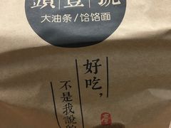 -头壹号  羊汤·饸饹面·大油条(西二旗店)