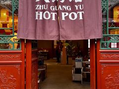 -朱光玉火锅馆·太原旗舰(钟楼街店)