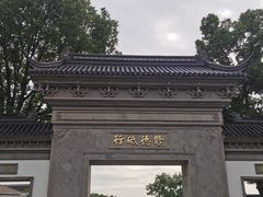 -东山雕花楼
