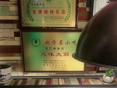 -可口香·非遗老号烧烤(南岗直营店)